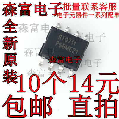 RT9711PS RT9711 SOP8脚 液晶电源管理芯片 贴片IC 全新原装 正品