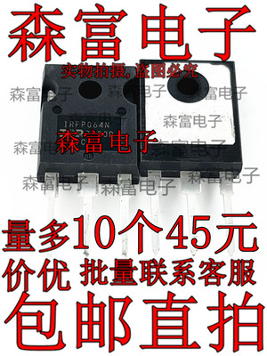 全新 IRFP048N IRFP054N IRFP064N IRFP7530 IRFP3206PBF
