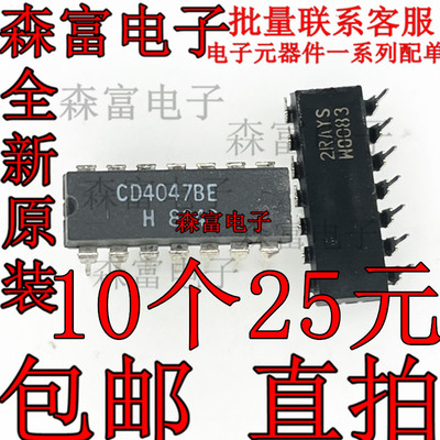 全新原装 CD4047BE CD4049BE CD4010BE CD4532BE CD74HC123E 现货