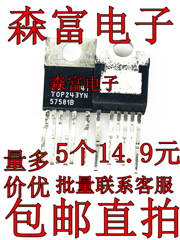 进口原装 TOP243YN TOP244YN TOP246YN TOP247YN TOP249YN 全新