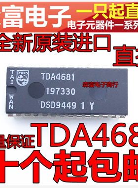 全新原装正品 TDA4681 具有自动切断和白电平控制视频处理器芯片