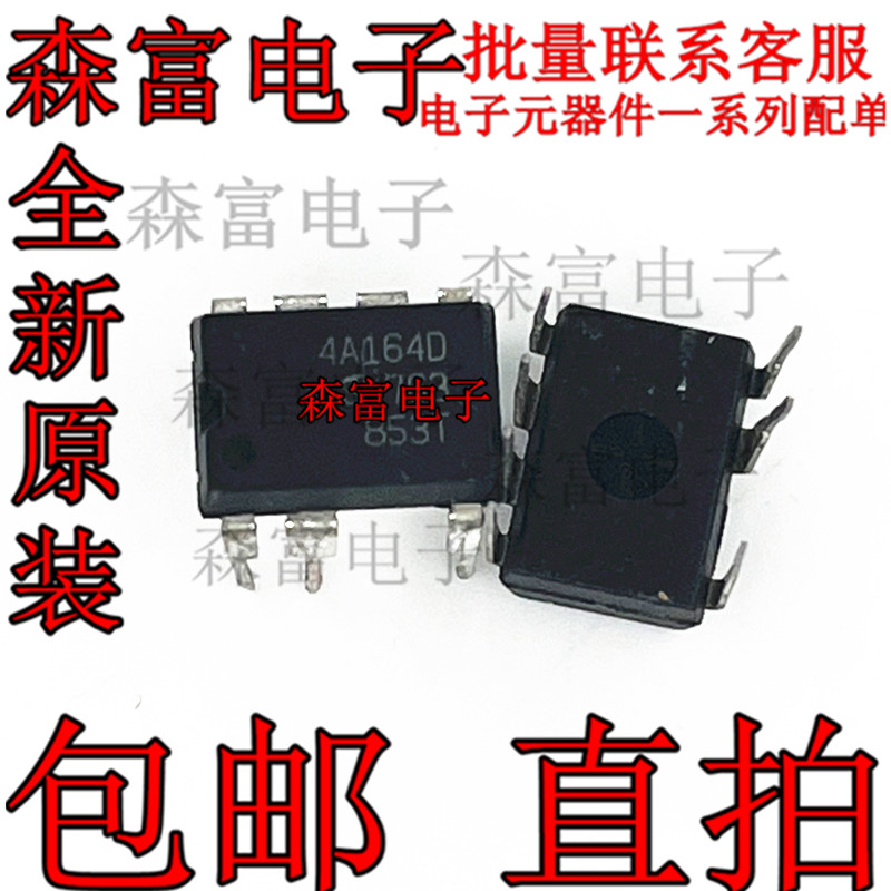 4A164D STR4A164D 直插DIP-7脚  电源管理集成IC芯片现货可直拍