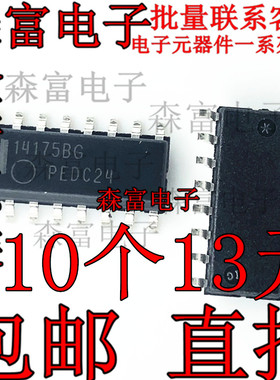 14175BG MC14175BDR2G 逻辑门 触发器 贴片SOP16 全新原装进口