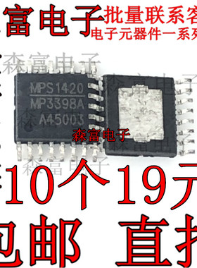 MP3398 MP3398A MP3398AGF-Z 液晶电源芯片 超薄密脚TSSOP-16