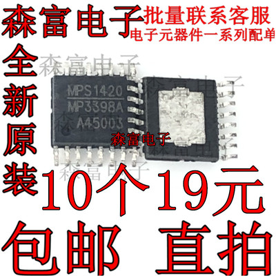 MP3398 MP3398A MP3398AGF-Z 液晶电源芯片 超薄密脚TSSOP-16