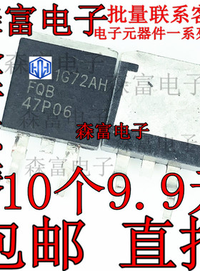 FQB47P06 贴片三极管 TO-263 MOS场效应 47P06 P沟道 -47A -60V
