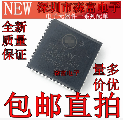 【森富电子】全新原装进口包邮 14285-002  PLCC52 质量保证