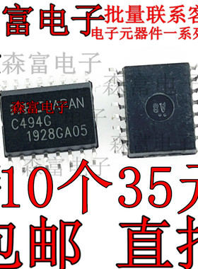 UPC494G  开关稳压器  C494G 贴片SOP7.2 芯片 全新原装