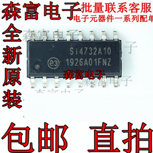 原装正品 SI4732-A10-GS SI4732A10 贴片SOP16 射频接收器 直拍