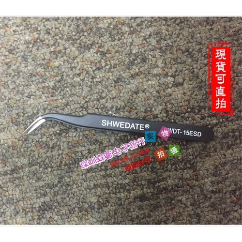 镊子SWDT-15 高精密防静电特硬镊子 尖平弯头防静电高硬度超精细