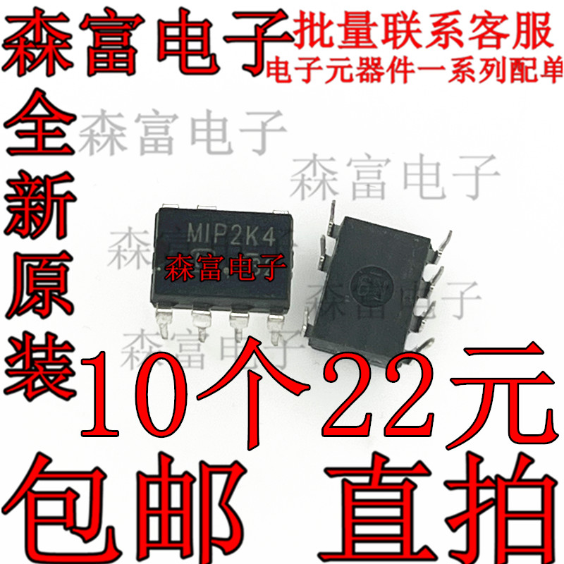 液晶电源模块芯片 MIP2K4 M1P2K4 直插 空调板电源 进口全新原装