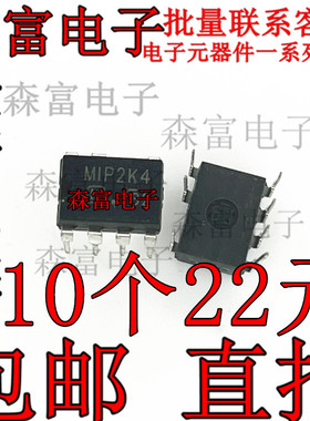 液晶电源模块芯片 MIP2K4 M1P2K4 直插 空调板电源 进口全新原装