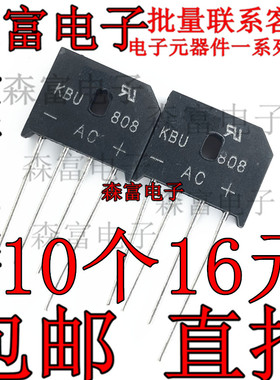 全新原装正品 KBU808G KBU808  ZIP-4 8A/800V 整流器 整流桥堆