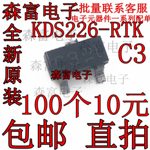 贴片SOT 进口全新原装 丝印C3 超高速开关二极管 KDS226 RTK