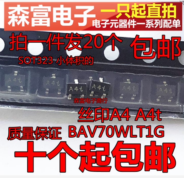 全新原装  BAV70WLT1G 丝印A4 贴片SOT-323二极管 贴片晶体三极管