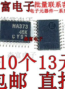 SN74AHC373PWR 贴片TSSOP-20 丝印HA373 锁存器芯片 全新原装