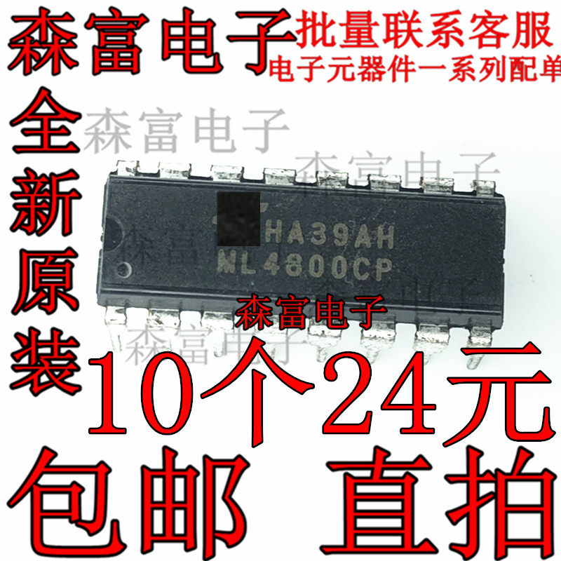 全新原装正品 ML4800CP 直插/DIP-16脚 功率因数控制器芯片 现货