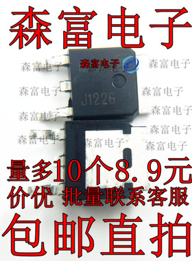 全新原装 MJD122G TO-252 J122G MJD122T4G 贴片TIP122 大芯片