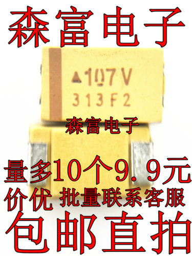 贴片钽电容 35V100UF 107V 100UF 35V D7343 D型 全新现货 包邮