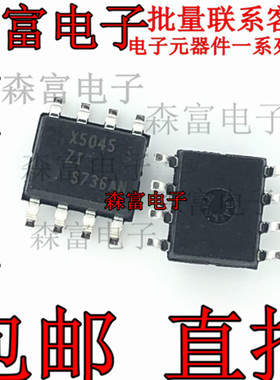 原装 X5045S8IZT1 X5045ZI X5045 贴片SOP-8 监控芯片 看门狗芯片