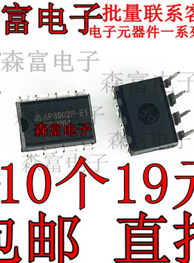 AP3902P AP3902P-E1 DIP-8 直插 液晶电源管理芯片 全新原装正品