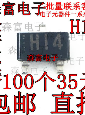 2SJ203-T1B 进口原装 贴片 SOT23 丝印H14 全新 2SJ203 2SJ203-T1