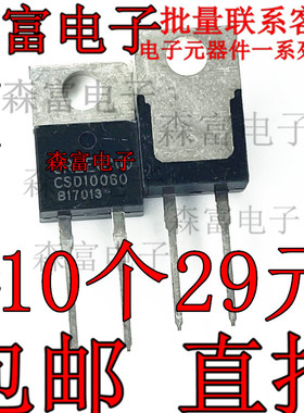 全新原装进口 CSD10060A C3D10060 600V 10A 直插 肖特基二极管