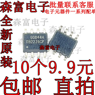 进口包邮直拍 OB2226CP 电源管理芯片 贴片 SOP-8  全新 0B2226CP