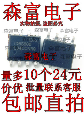 全新原装 ID5S606BSEC-R1 ID5S606B SOP8贴片 电源管理芯片