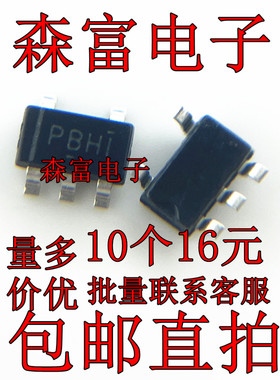 TPS76316DBVR 丝印PBHI SOT23-5 全新 150mA 1.6V输出 LDO稳压器