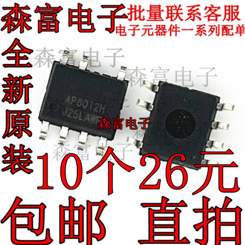 MD12HS AP8012H 电源管理芯片 贴片SOP  低待机功耗离线式开关IC