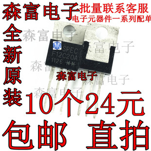 全新原装 整流二极管 F12C20C F12C20A 共阴 共阳 配对 12A200V
