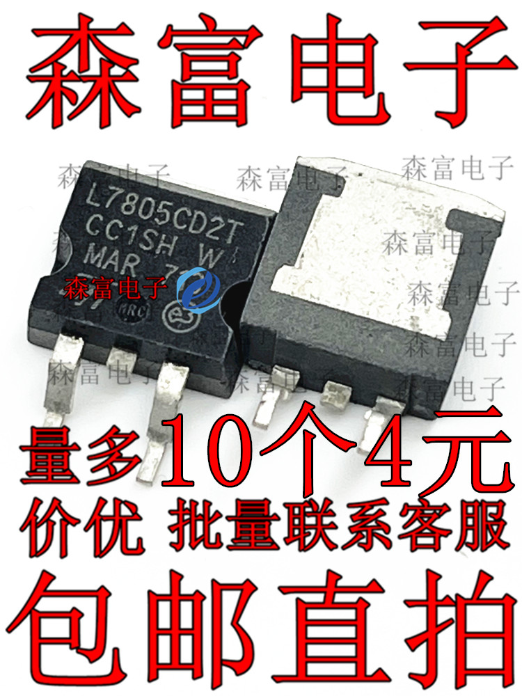 LM1117SX-ADJ LM317D2T LM337D2T L7805CD2T三端稳压器 TO263