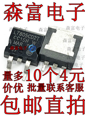 LM1117SX-ADJ  LM317D2T  LM337D2T L7805CD2T 三端稳压器  TO263