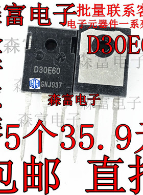 全新 大功率快恢复二极管 IDW30E60 D30E60 30A600V 变频空调常用