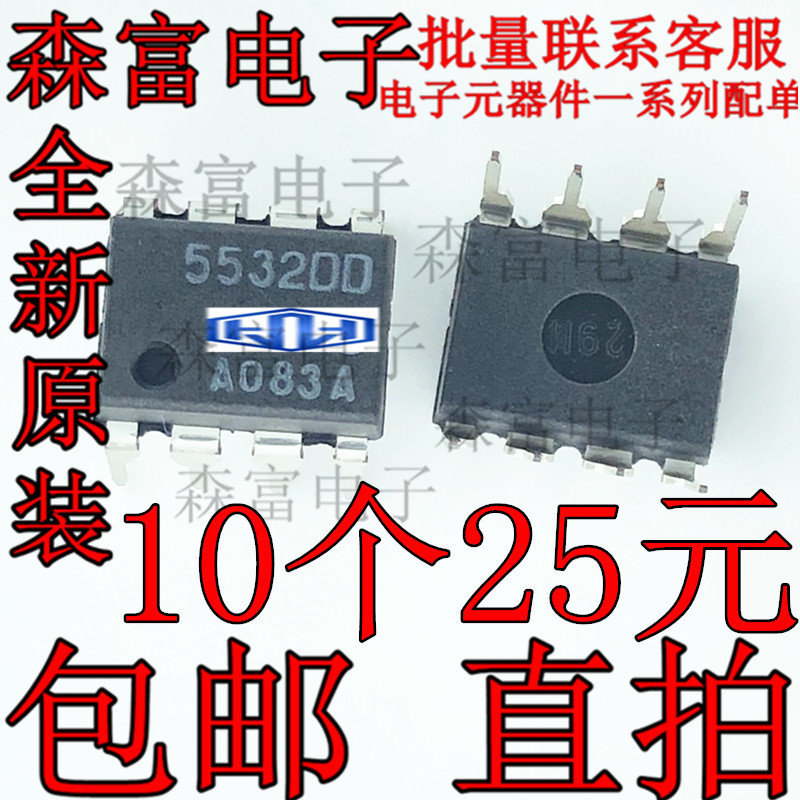 进口全新原装  NJM5532DD 5532DD 直插DIP-8 运算放大器 运放IC