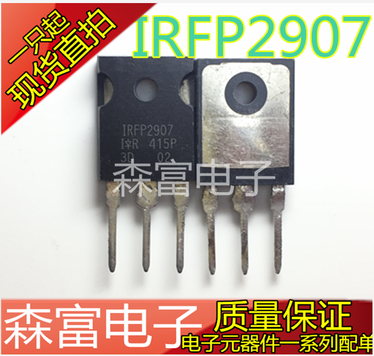 全新进口现货 IRFP2907 场效应管逆变器大功率三极管 209A75V
