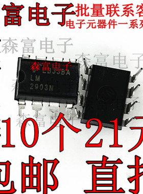 进口原装全新 运算放大器 LM2904N LM301AN LM358AN LM358N 2903
