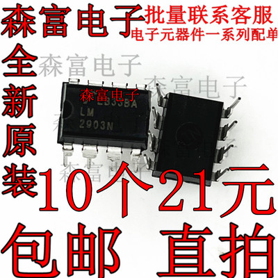 进口原装全新 运算放大器 LM2904N LM301AN LM358AN LM358N 2903