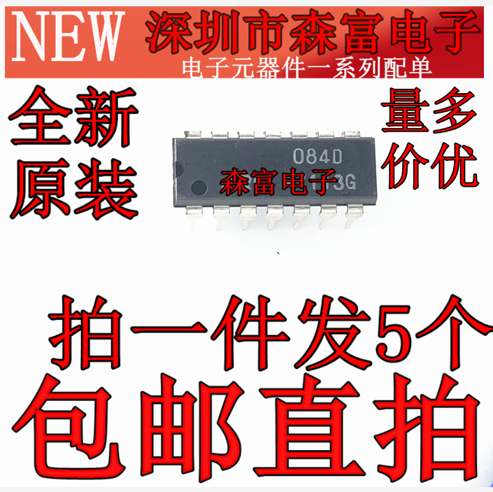 包邮 全新进口原装 NJM084D JRC084D 直插DIP-14脚 运算放大器