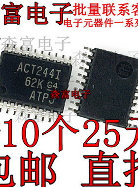 全新 SN74ACT244IPWRG4Q1 ACT244I TSSOP20 缓冲器和线路驱动器