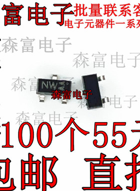 进口贴片三极管 KRC231S RTK/P 2SC231 丝印NW SOT23 全新现货IC