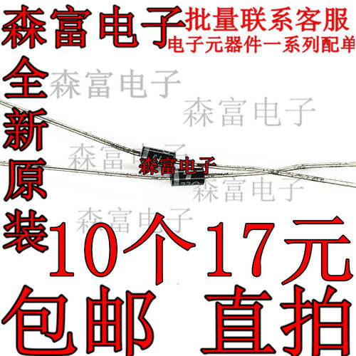 全新S5277G S5277N 丝印:77N 直插DO-41 1A 1000V 通用整流二极管