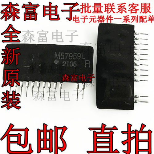 全新原装进口正品 M57959L-01R M57959L IGBT 大功率驱动模块