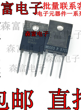 全新 LM338P 直插 LM338 TO-247 三端稳压罐 5A大电流 质量保证