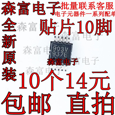 SY88903VKGTR MSOP-10 丝印903V 高速限幅后置放大器 集成电路