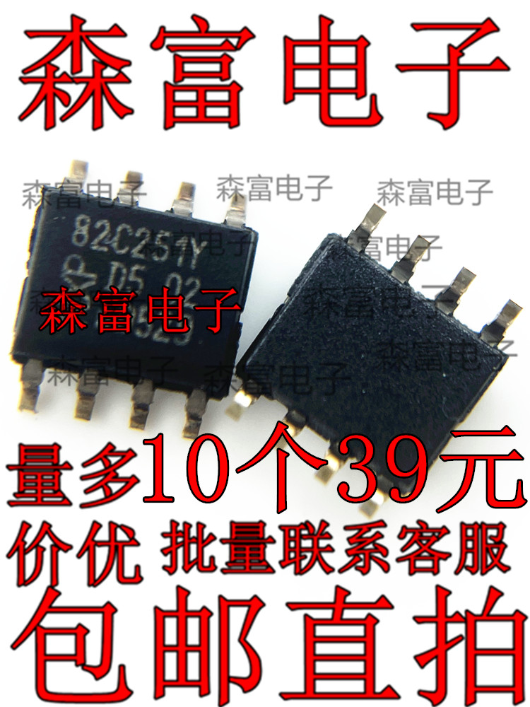 全新原装 PCA82C251T 82C251Y 贴片8脚 CAN总线收发器 接口IC芯片