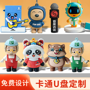 卡通公仔U盘定制PVC软胶定做LOGO开模优盘公仔盲盒礼品立体吉祥物