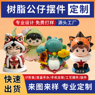 树脂公仔定制手办摆件定做盲盒玩偶吉祥物文创周边企业ip形象订制