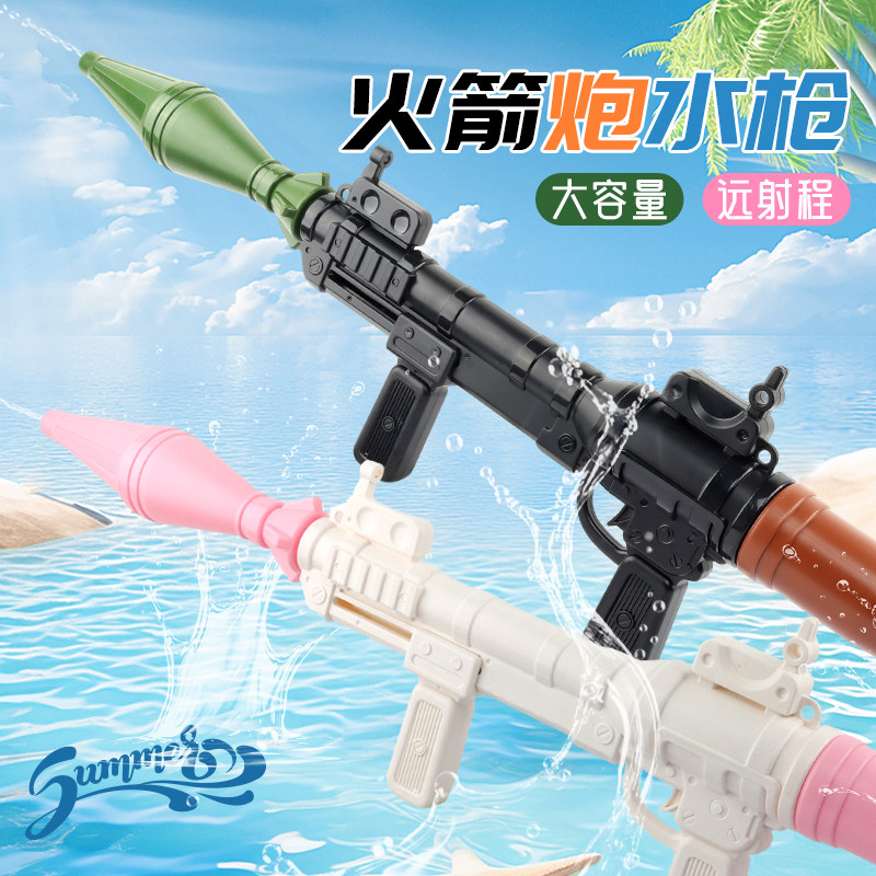 超大号火箭炮水枪喷水儿童玩具大容量抽拉式射程远男孩呲水泼水节